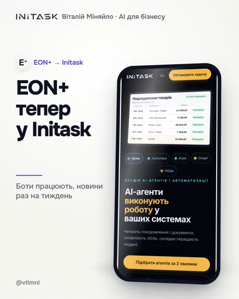 Обкладинка EON+: макет телефона зі скріном на білому тлі