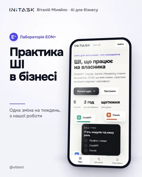 Обкладинка каналу EON+ AI на світлому тлі